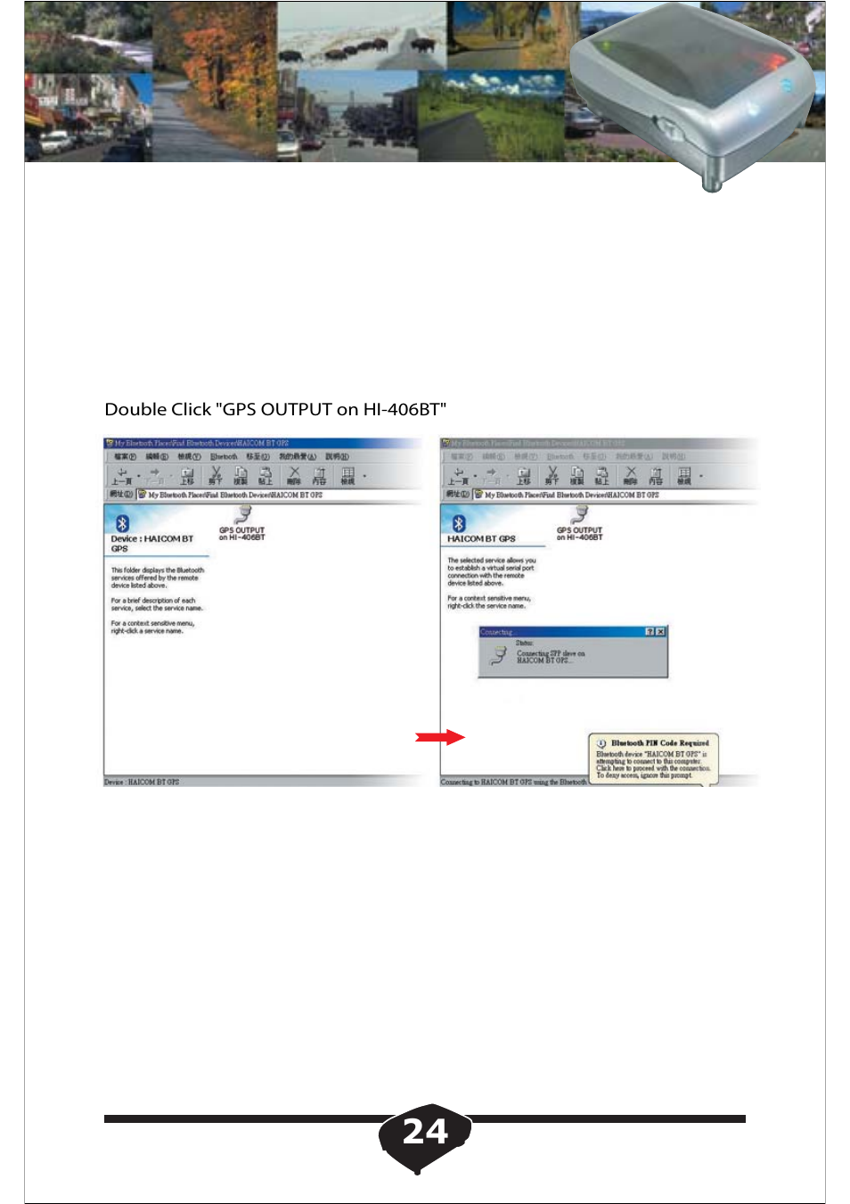 Haicom HI-406BT-C User Manual | Page 25 / 32