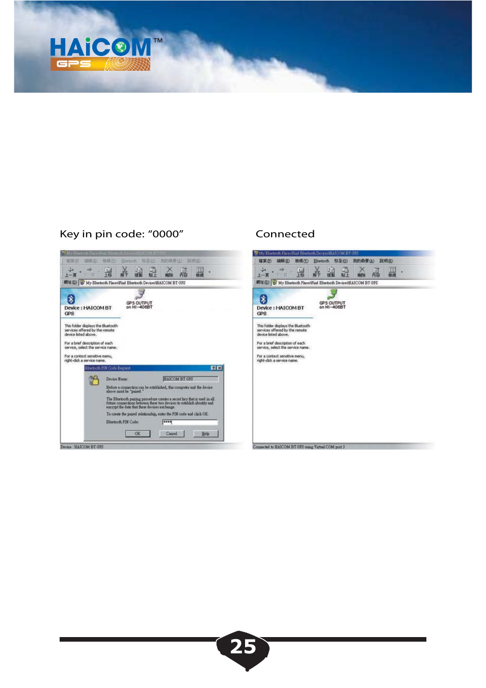 Haicom HI-406BT-C User Manual | Page 26 / 32