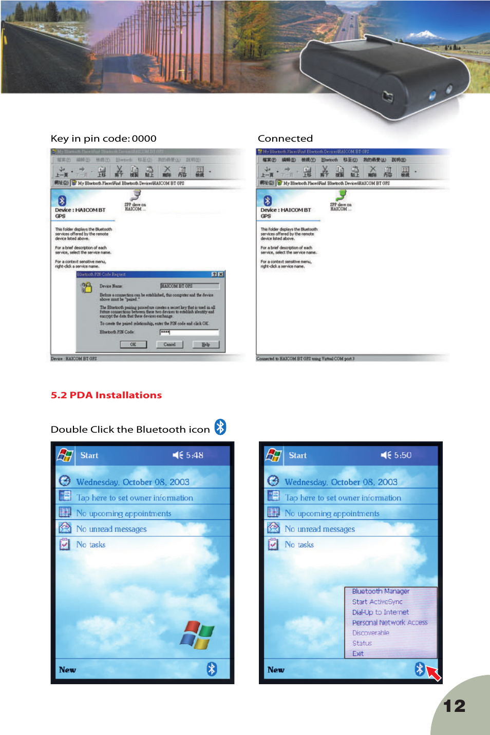 Haicom HI-401BT User Manual | Page 11 / 14