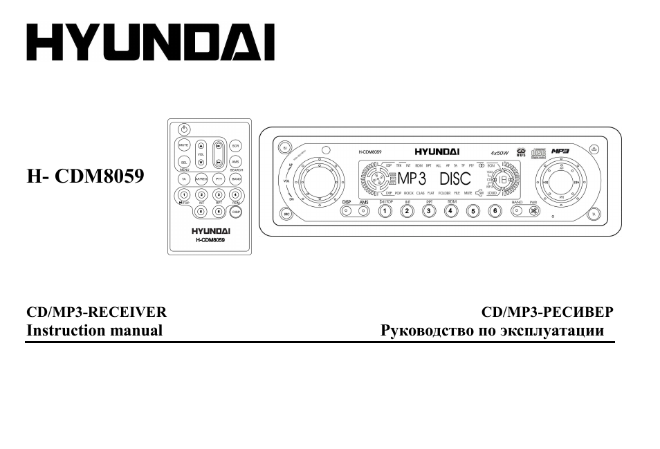 Hyundai H- CDM8059 User Manual | 37 pages