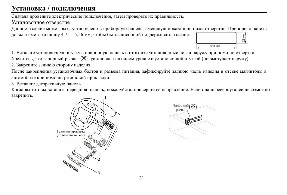 Hyundai H- CDM8059 User Manual | Page 21 / 37