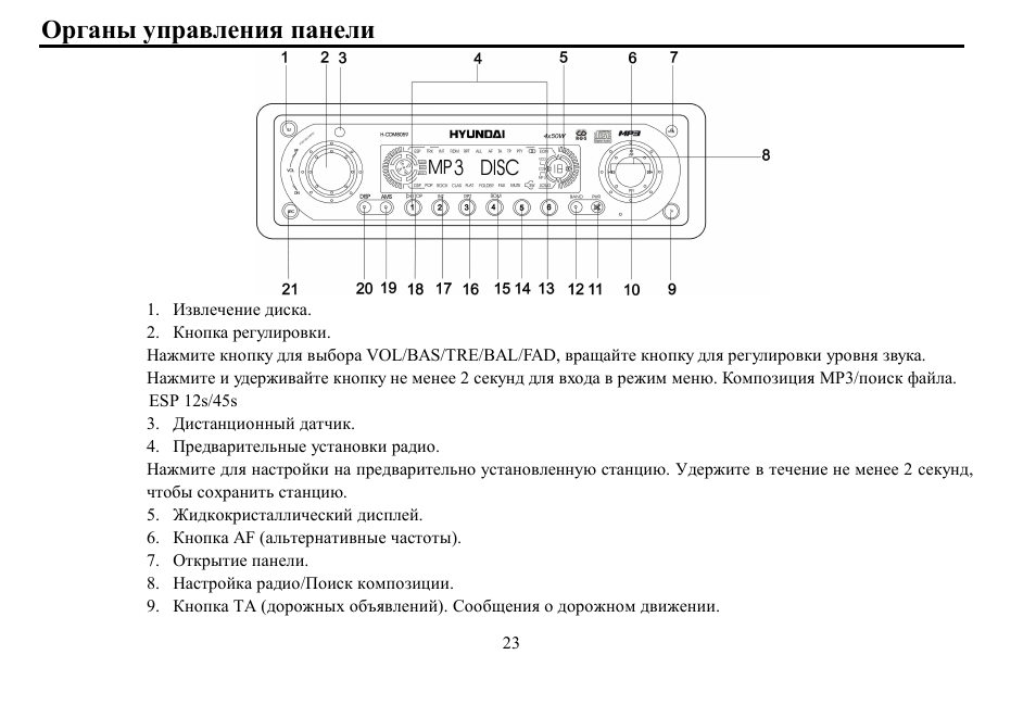 Hyundai H- CDM8059 User Manual | Page 23 / 37