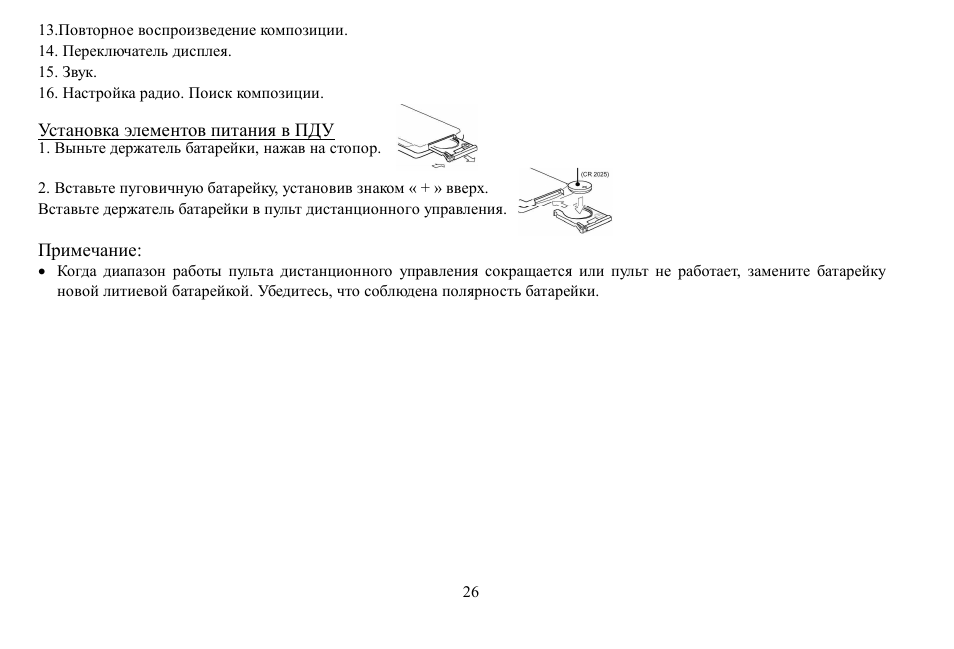 Hyundai H- CDM8059 User Manual | Page 26 / 37