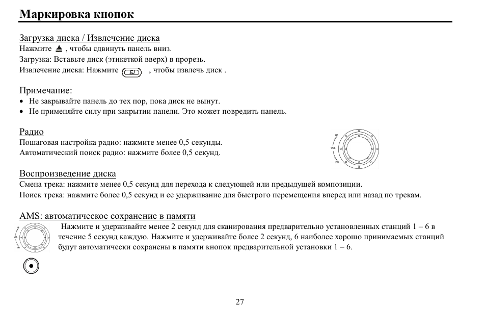 Hyundai H- CDM8059 User Manual | Page 27 / 37