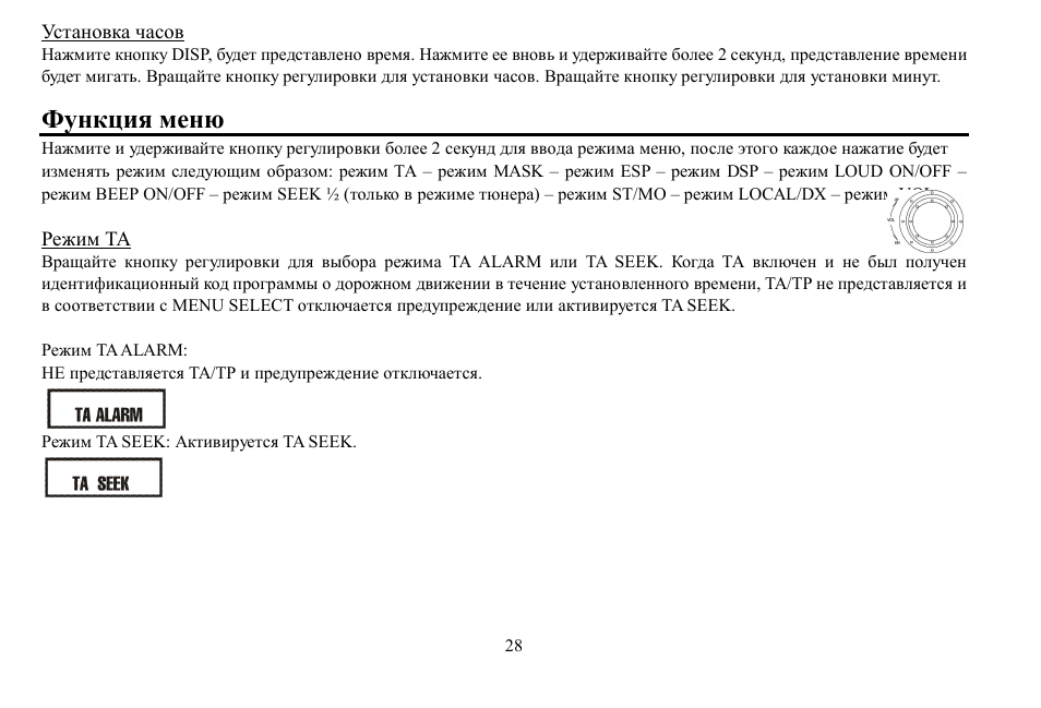 Hyundai H- CDM8059 User Manual | Page 28 / 37