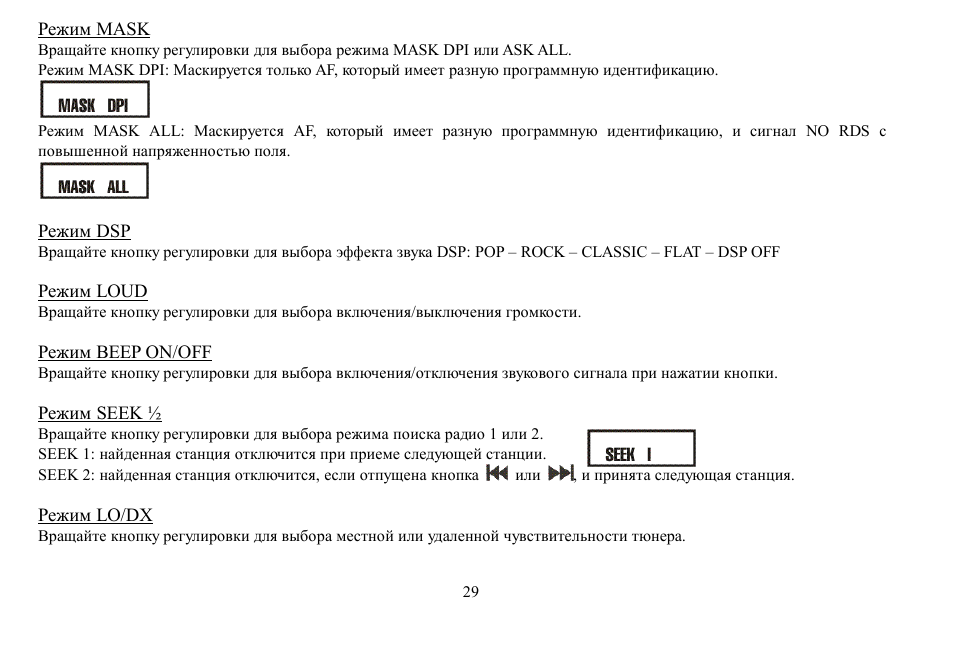 Hyundai H- CDM8059 User Manual | Page 29 / 37