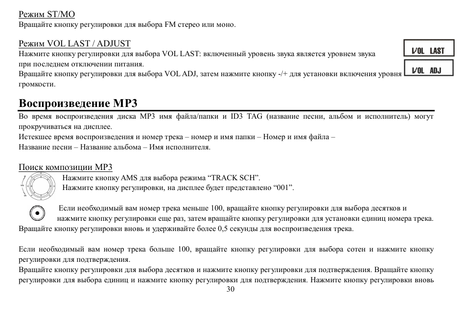 Hyundai H- CDM8059 User Manual | Page 30 / 37