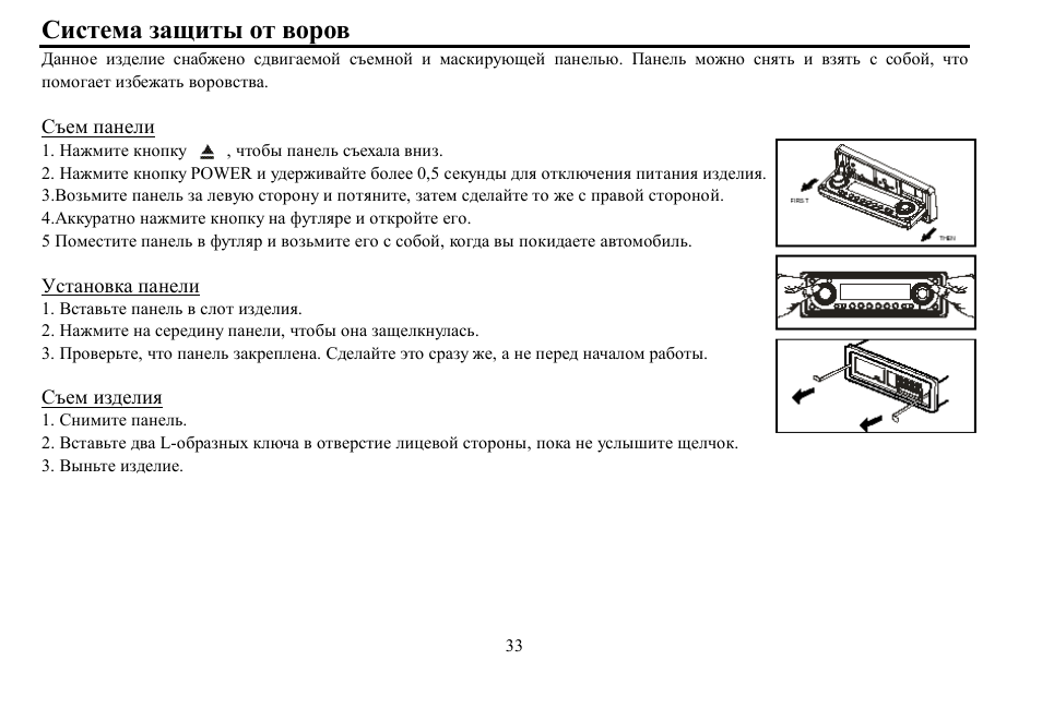 Hyundai H- CDM8059 User Manual | Page 33 / 37