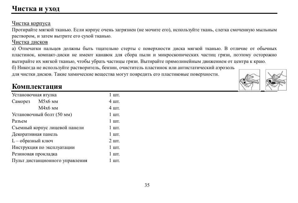 Hyundai H- CDM8059 User Manual | Page 35 / 37