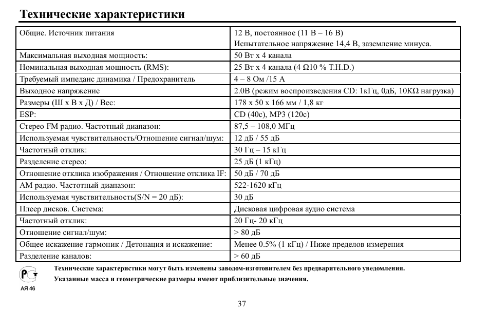 Hyundai H- CDM8059 User Manual | Page 37 / 37