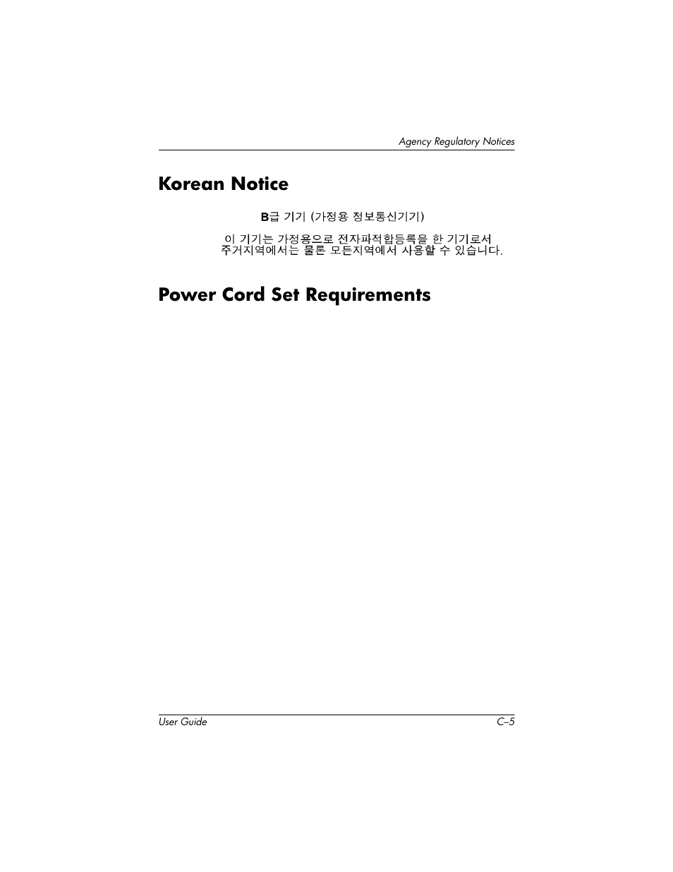 Korean notice, Power cord set requirements, Korean notice power cord set requirements | HP 75 User Manual | Page 43 / 44