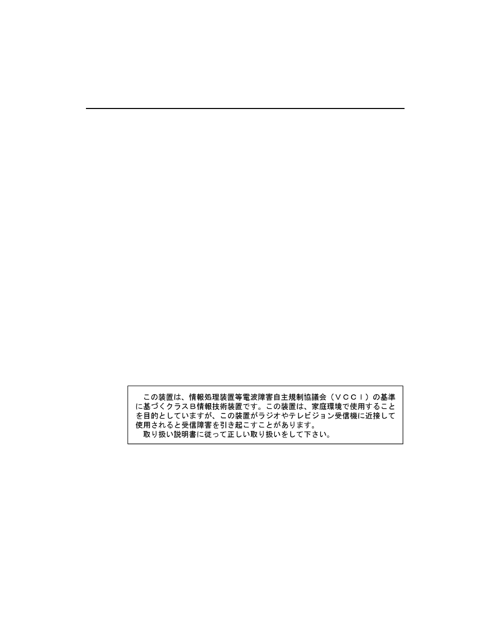 User’s manual statement for vcci class b product | HP 8GB User Manual | Page 40 / 48