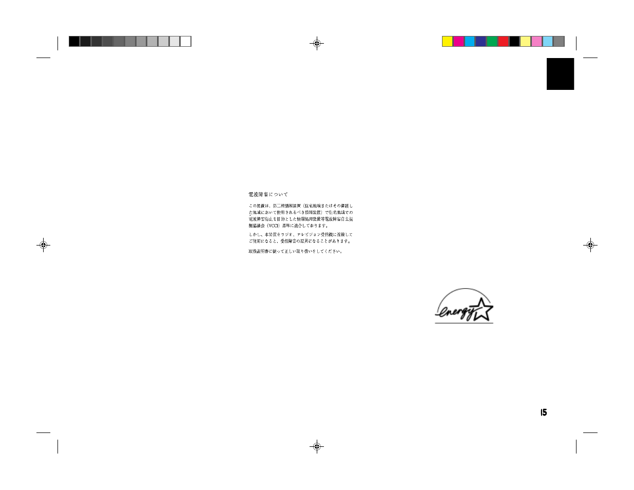 Regulatory notices | HP 340 User Manual | Page 17 / 20