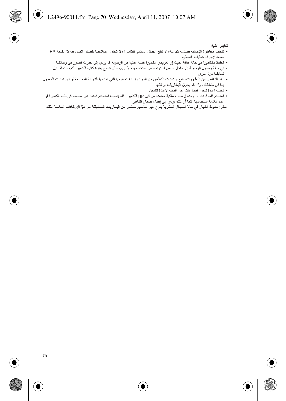HP PhotoSmart E-Series User Manual | Page 72 / 76
