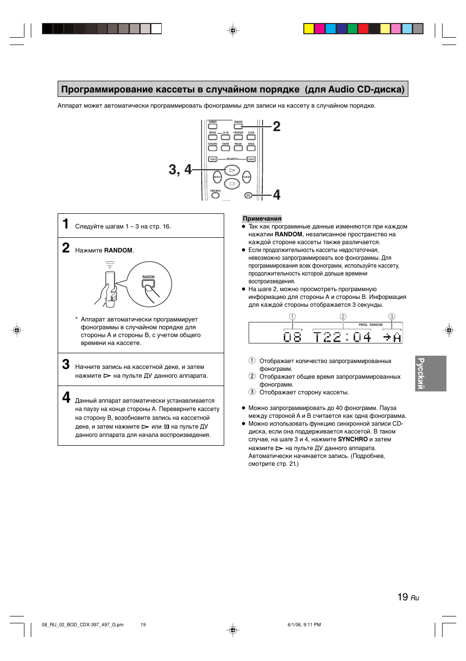 Программирование кассеты в случайном порядке, Py cc kий | Yamaha CDX-497 User Manual | Page 196 / 228