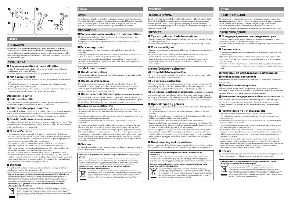 Español, Русский, Italiano | Nederlands | Yamaha EPH20 User Manual | Page 2 / 2