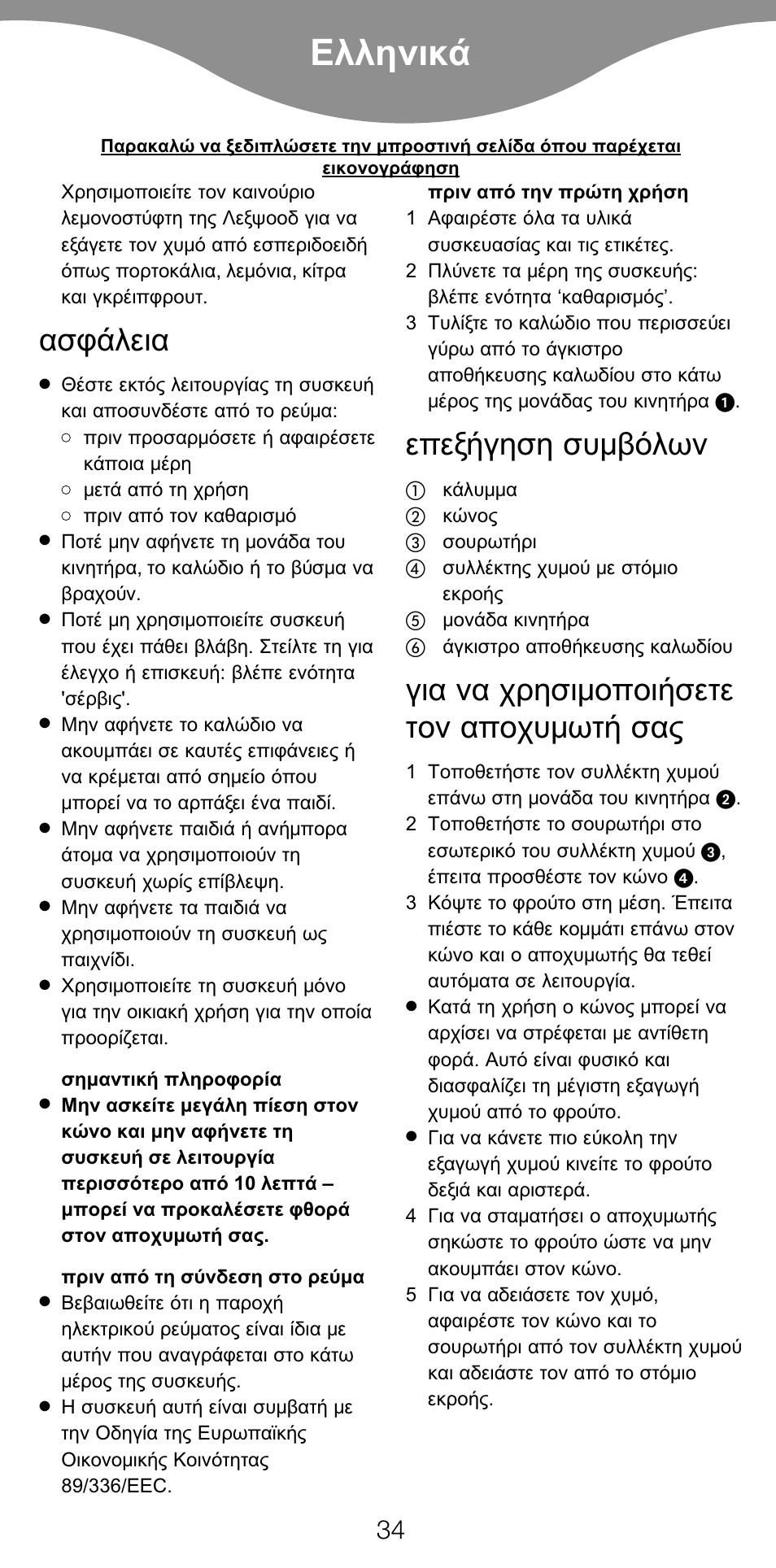 Uimrlnxoud, 3i3ùliionorliùlidx da, Di3ydòùd | Kenwood JE270 User Manual | Page 36 / 40
