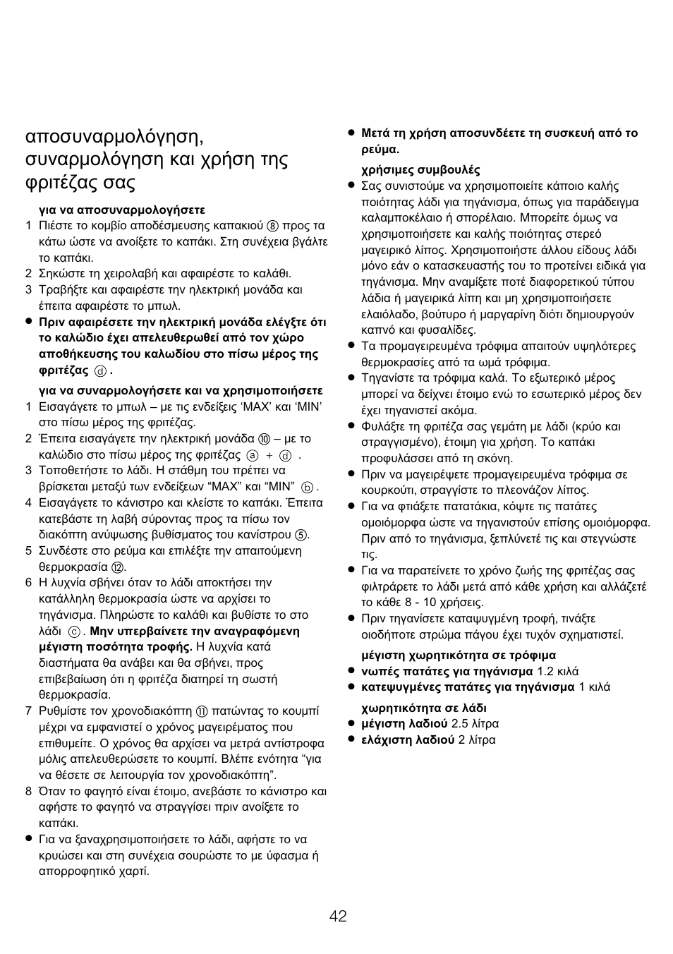 Kenwood DF520 User Manual | Page 45 / 52