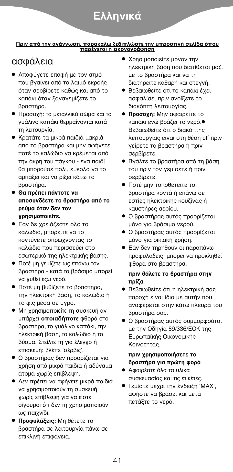 Ekkgmij, Ык¿пви | Kenwood SK887 User Manual | Page 44 / 48