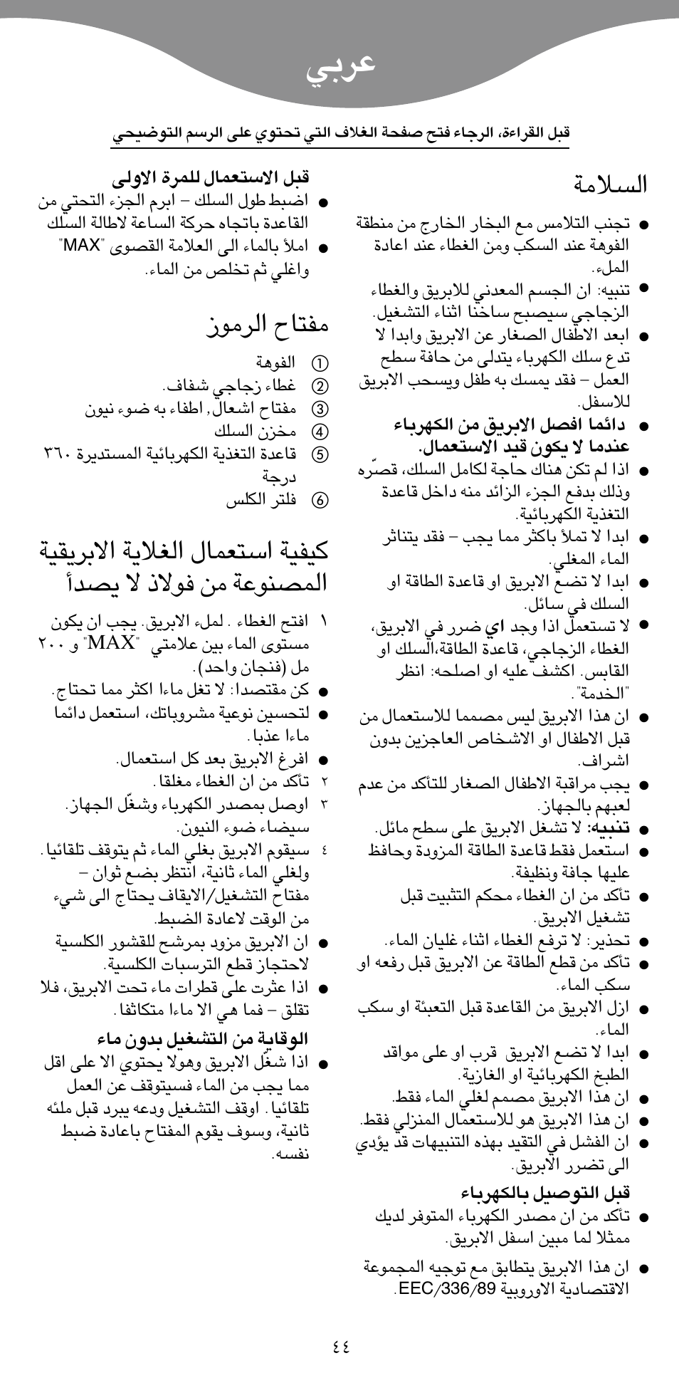 ºö±w, H∑uõ «∞d±u | Kenwood SK887 User Manual | Page 48 / 48