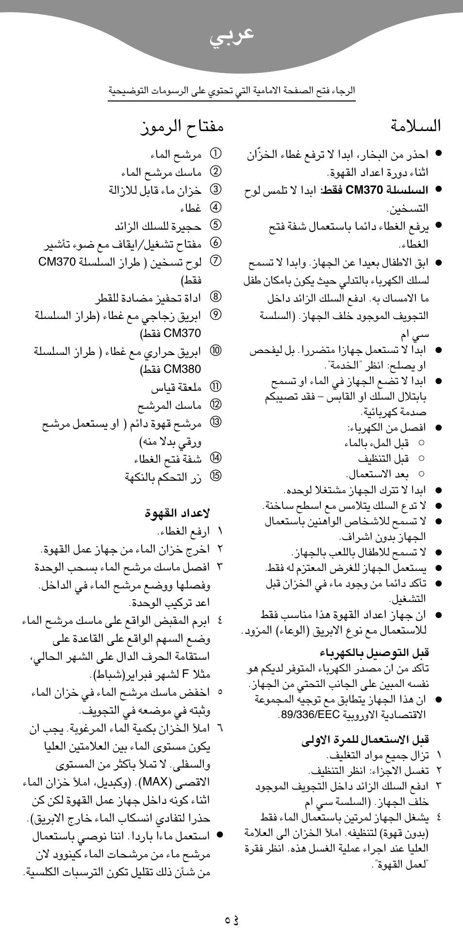 ºö±w, H∑uõ «∞d±u | Kenwood CM370 User Manual | Page 59 / 59