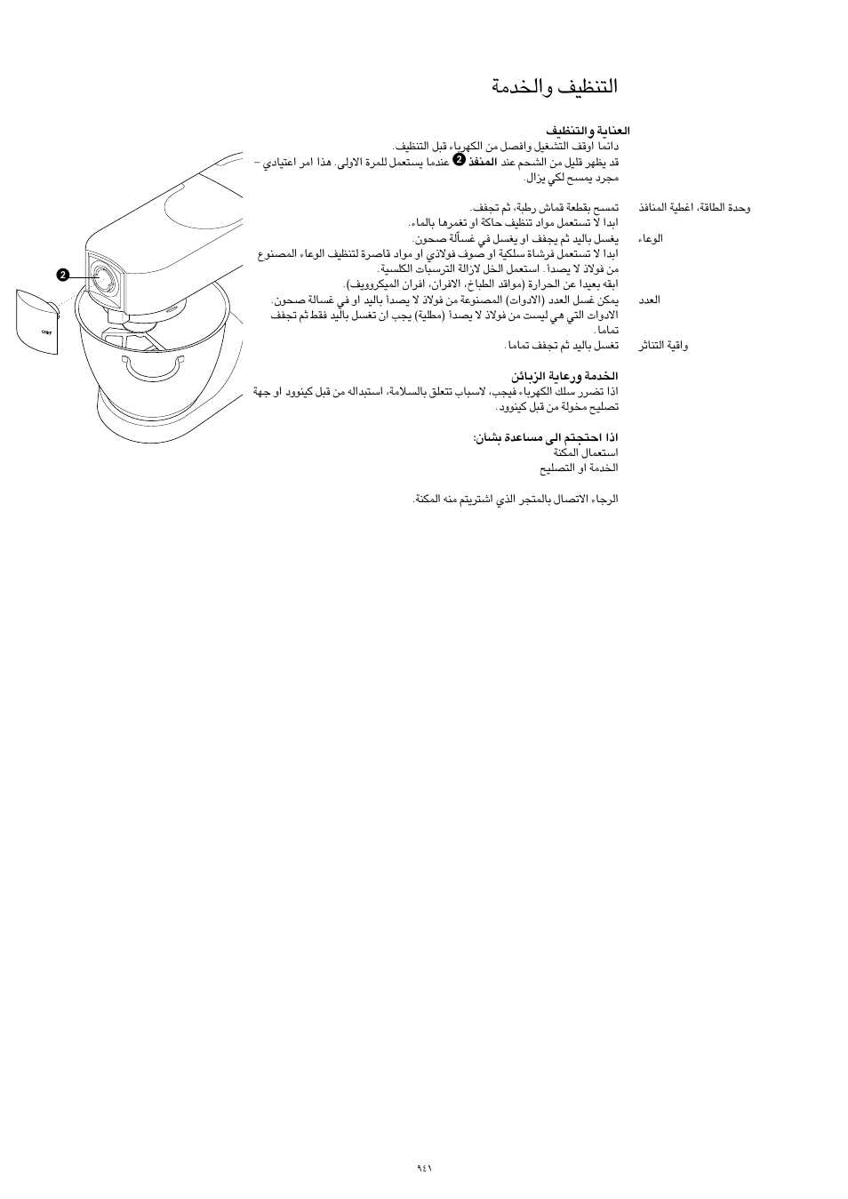 Meon ë«∞ªb±w | Kenwood KM001 series User Manual | Page 147 / 153