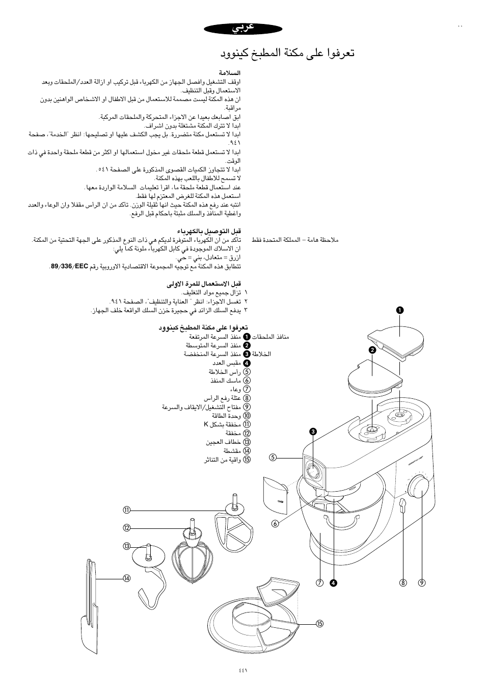 Fd≠u« ´kv ±jmw «∞ld∂a øomuëœ | Kenwood KM001 series User Manual | Page 152 / 153