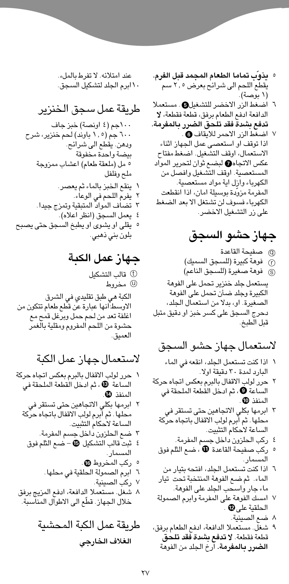 Nu“ •au «∞ºπo, Ôß∑flu‰ §nu“ •au «∞ºπo, D¥iw ´lq ßπo «∞ªme¥d | Nu“ ´lq «∞j∂w, Ôß∑flu‰ §nu“ ´lq «∞j∂w, D¥iw ´lq «∞j∂w «∞l∫aow | Kenwood PG520 User Manual | Page 76 / 78