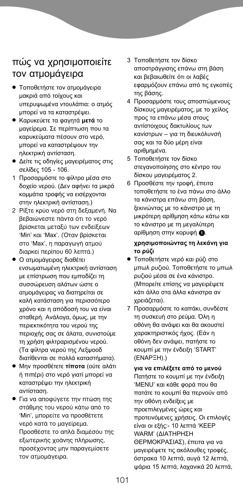 Kenwood FS560 User Manual | Page 104 / 115