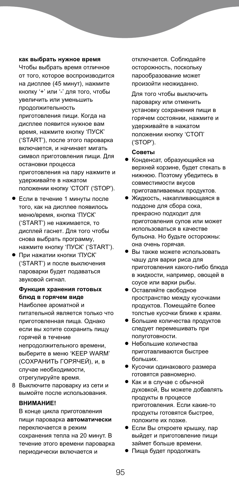 Kenwood FS560 User Manual | Page 98 / 115