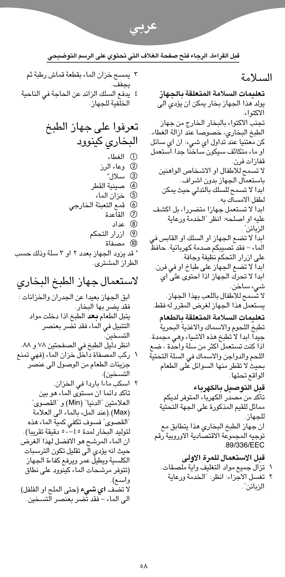 ºö±w, Fd≠u« ´kv §nu“ «∞d∂a «∞∂ªu¸í øomuëœ, Фя∑flu‰ §nu“ «∞d∂a «∞∂ªu¸í | Kenwood FS360 User Manual | Page 90 / 91