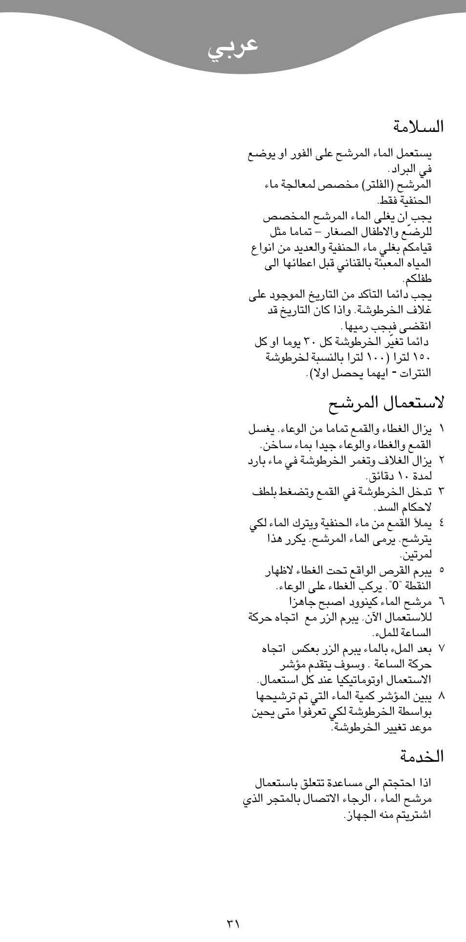 ºö±w, Фя∑flu‰ «∞ld, ªb±w | Kenwood WF96 User Manual | Page 16 / 16