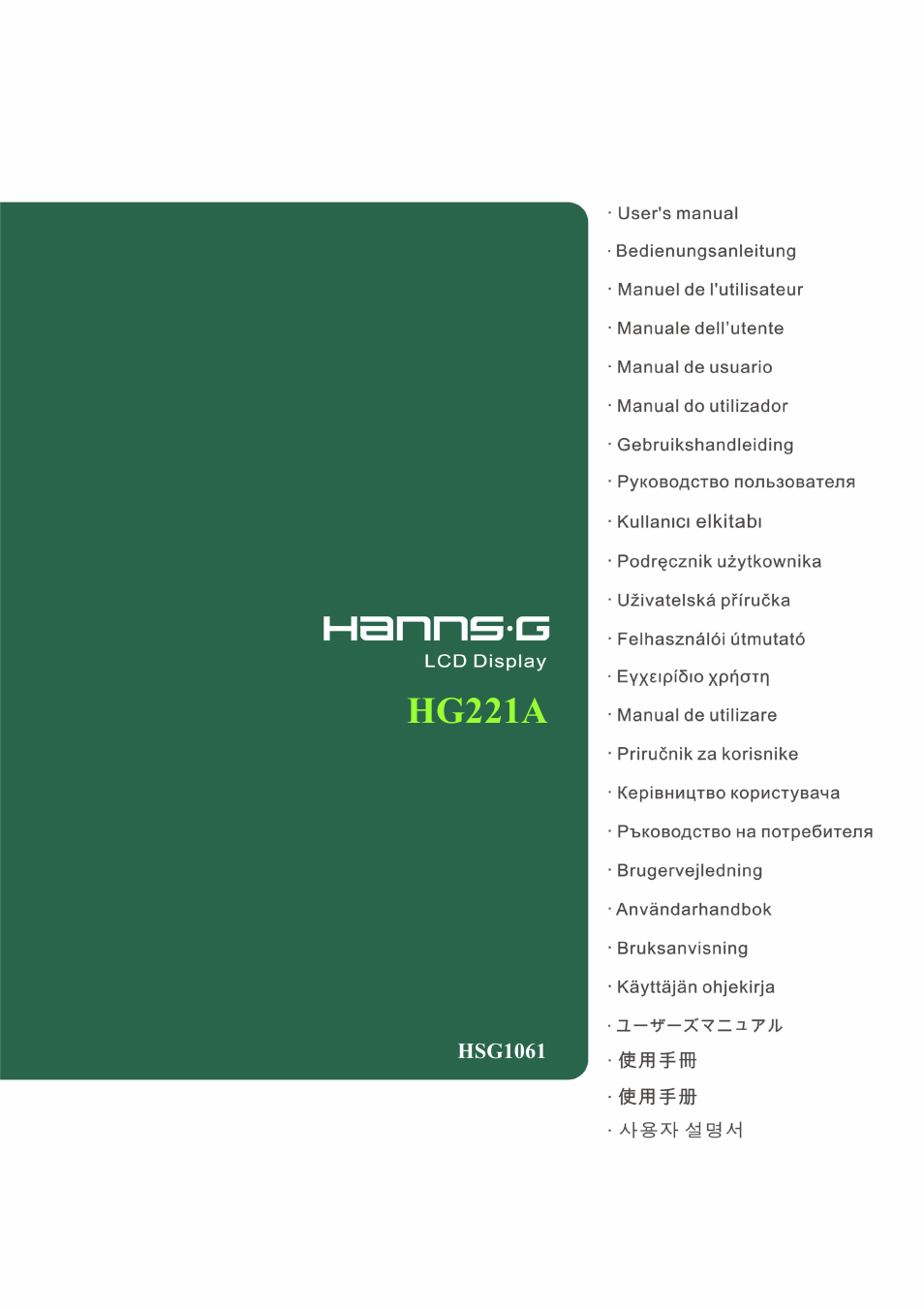 Hanns.G HSG1061 User Manual | 20 pages