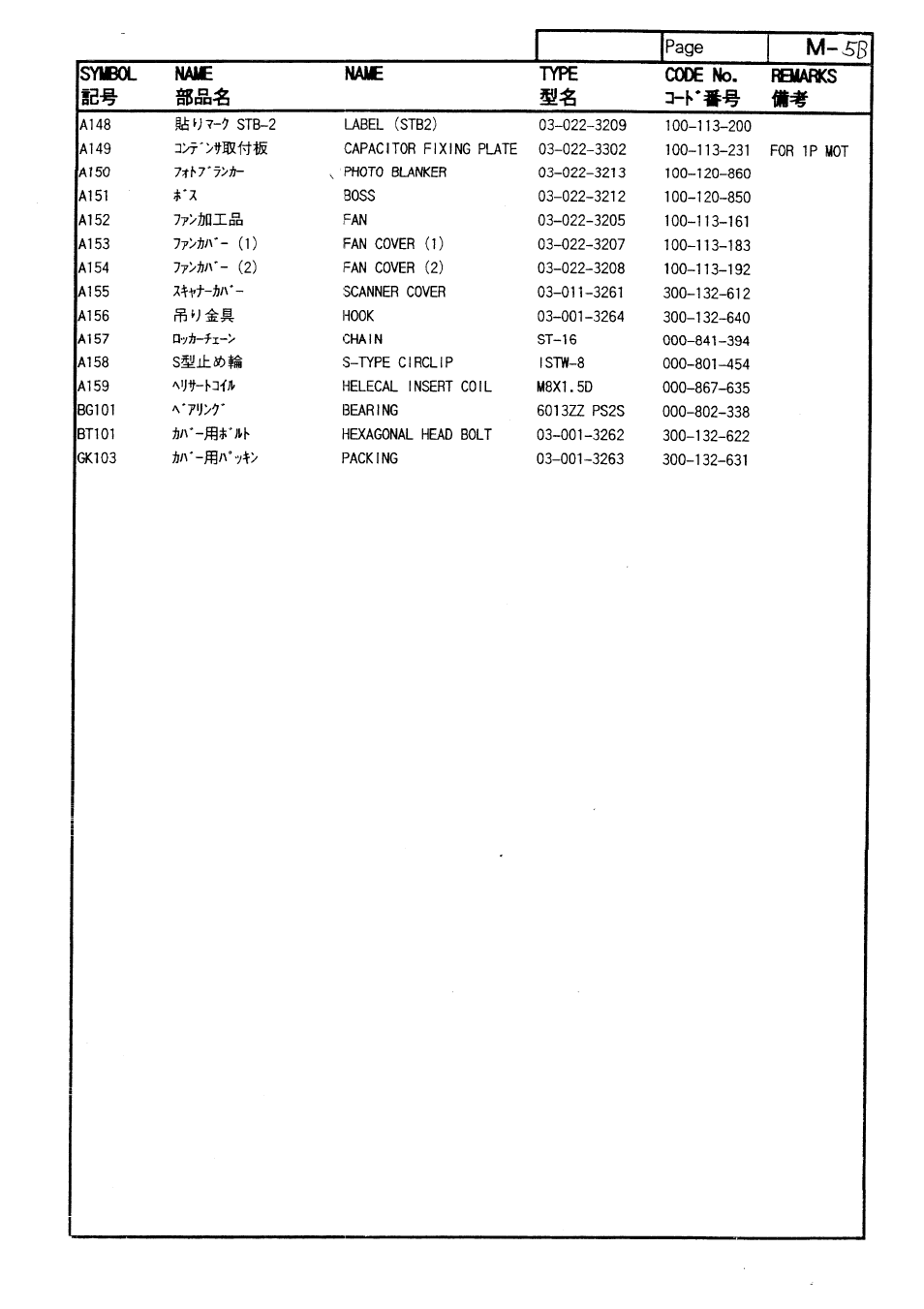 Furuno FR-2805 Series User Manual | Page 120 / 169