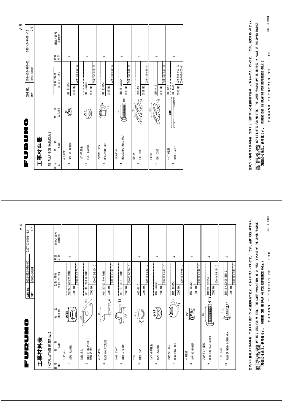 Ꮏ੐ ᧚ ᢱ | Furuno MARINERADAR FR-8122 User Manual | Page 45 / 56
