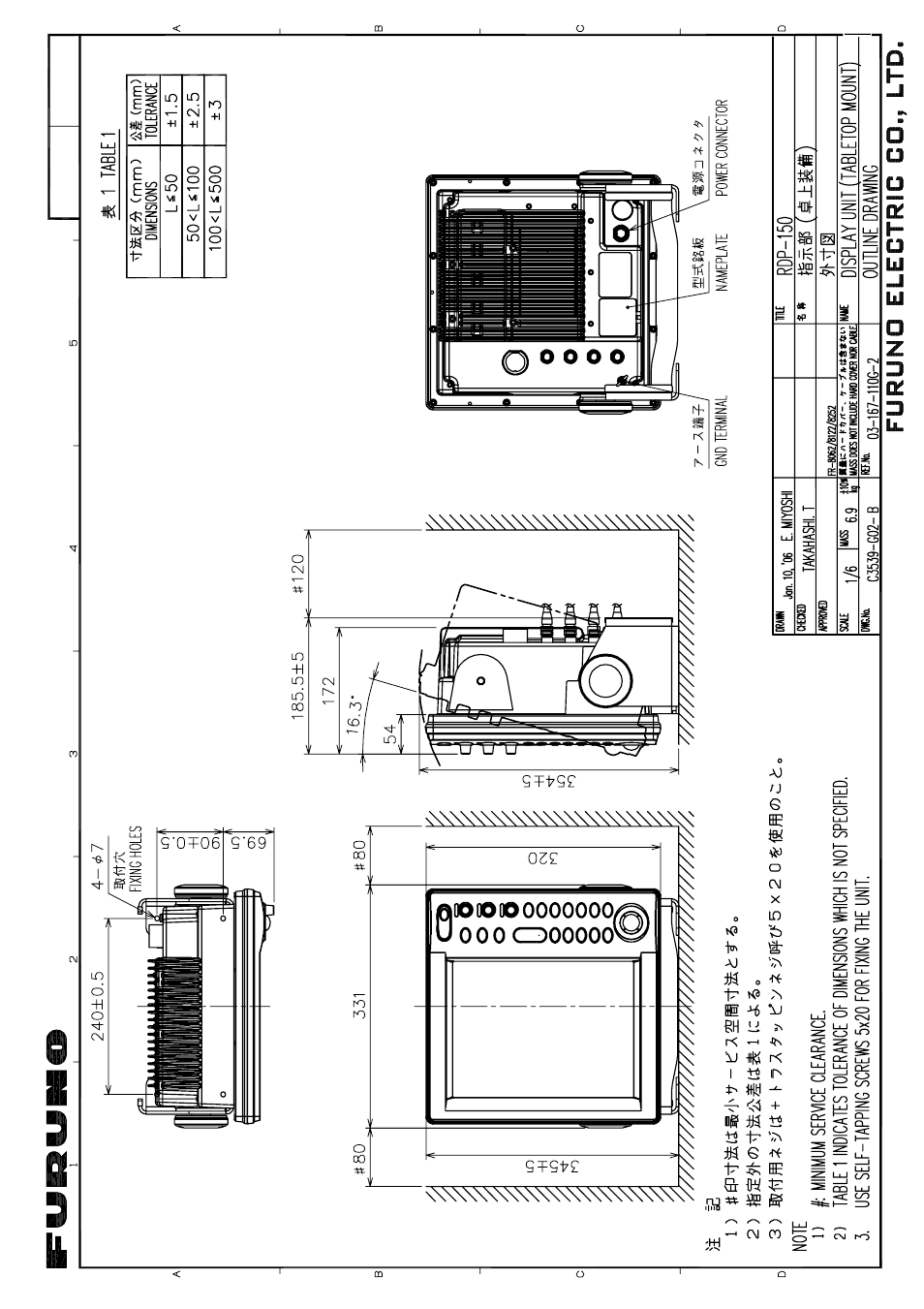 Furuno MARINERADAR FR-8122 User Manual | Page 51 / 56
