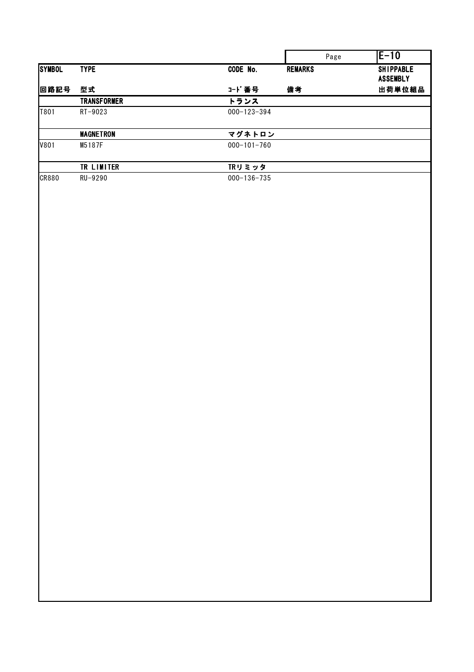 E-10 | Furuno FR-2105-B User Manual | Page 170 / 197