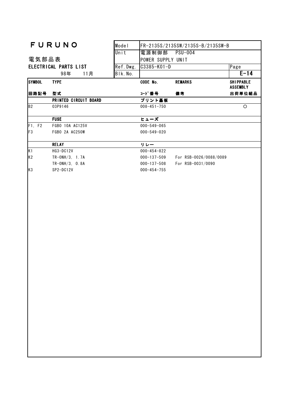E-14 | Furuno FR-2105-B User Manual | Page 175 / 197