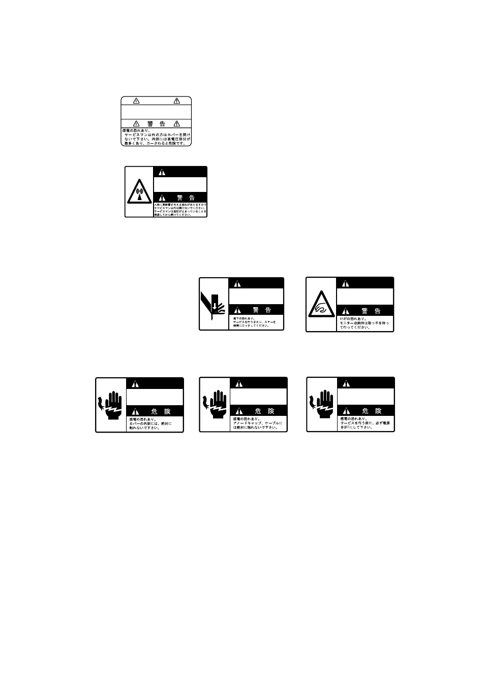 Inside of the display unit | Furuno FR-2105-B User Manual | Page 6 / 197