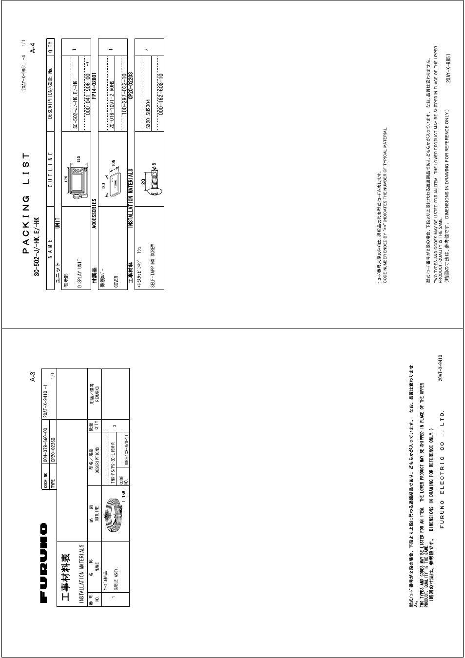 Ꮏ੐ ᧚ ᢱ | Furuno SC-110 User Manual | Page 78 / 89