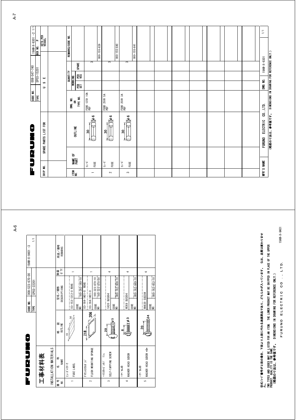 Ꮏ੐ ᧚ ᢱ | Furuno 1734C User Manual | Page 48 / 55