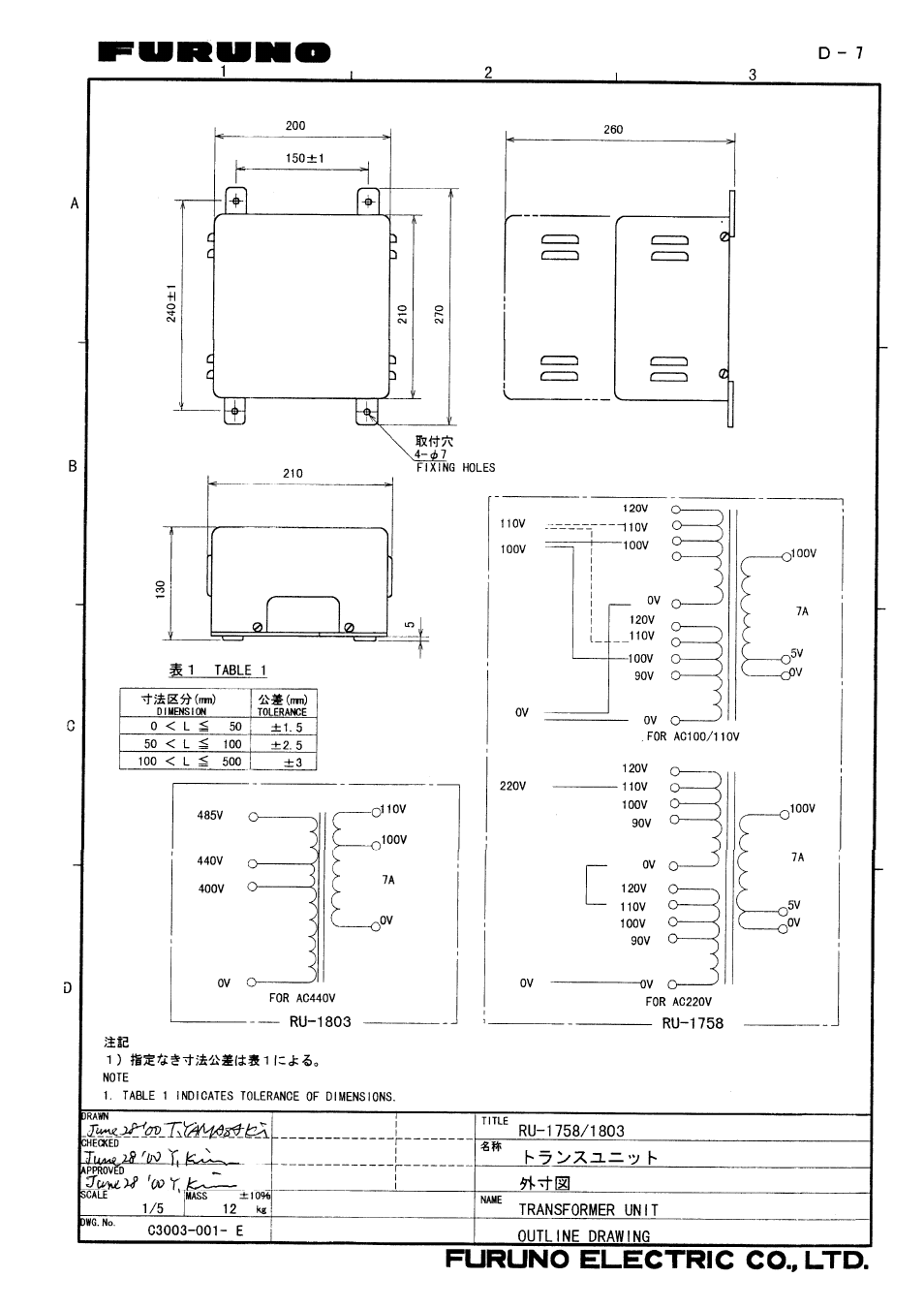 Furuno FR-2155 User Manual | Page 79 / 89