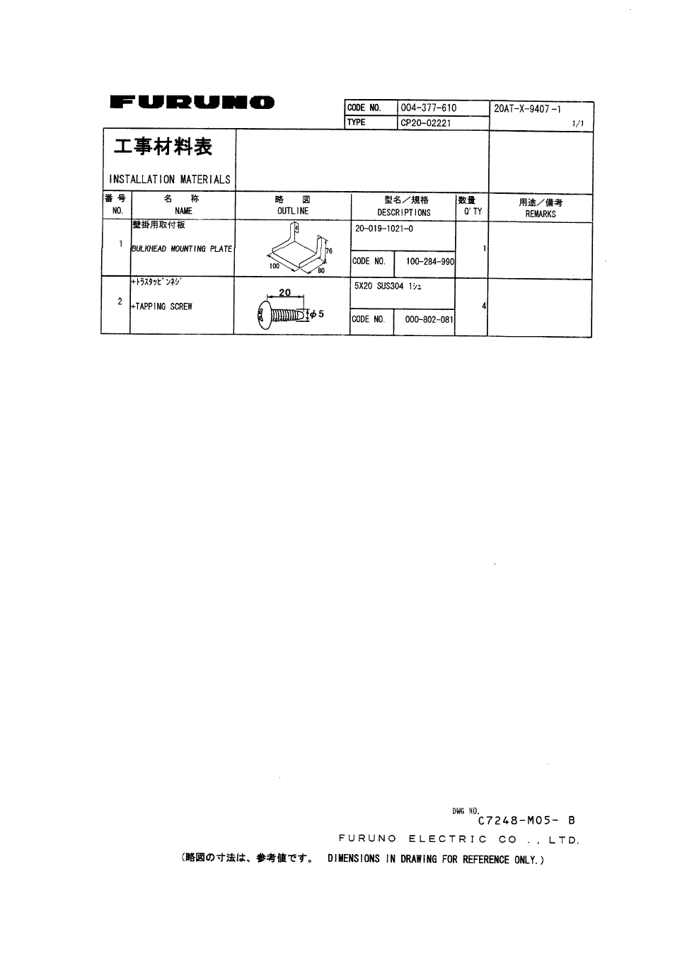 Furuno SC-120 User Manual | Page 82 / 96