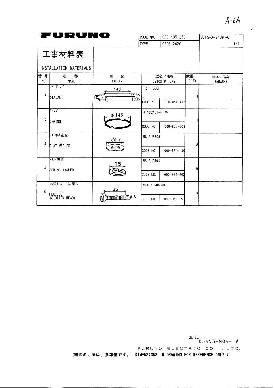 Furuno FR-2115/2125 User Manual | Page 63 / 79