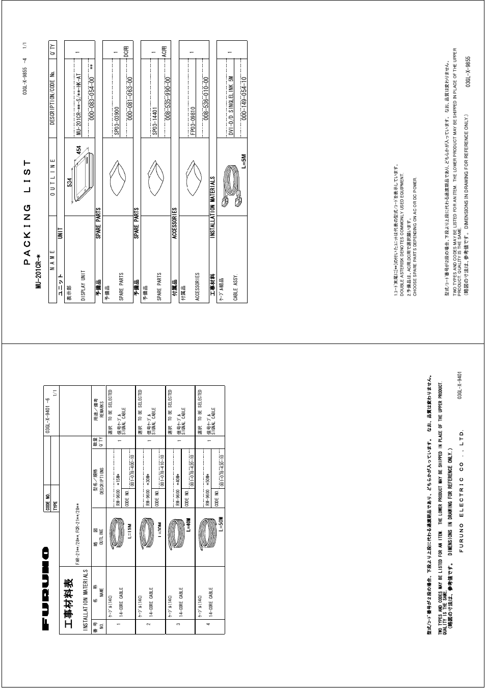 Ꮏ੐ ᧚ ᢱ | Furuno FAR-2167DS-BB User Manual | Page 78 / 111
