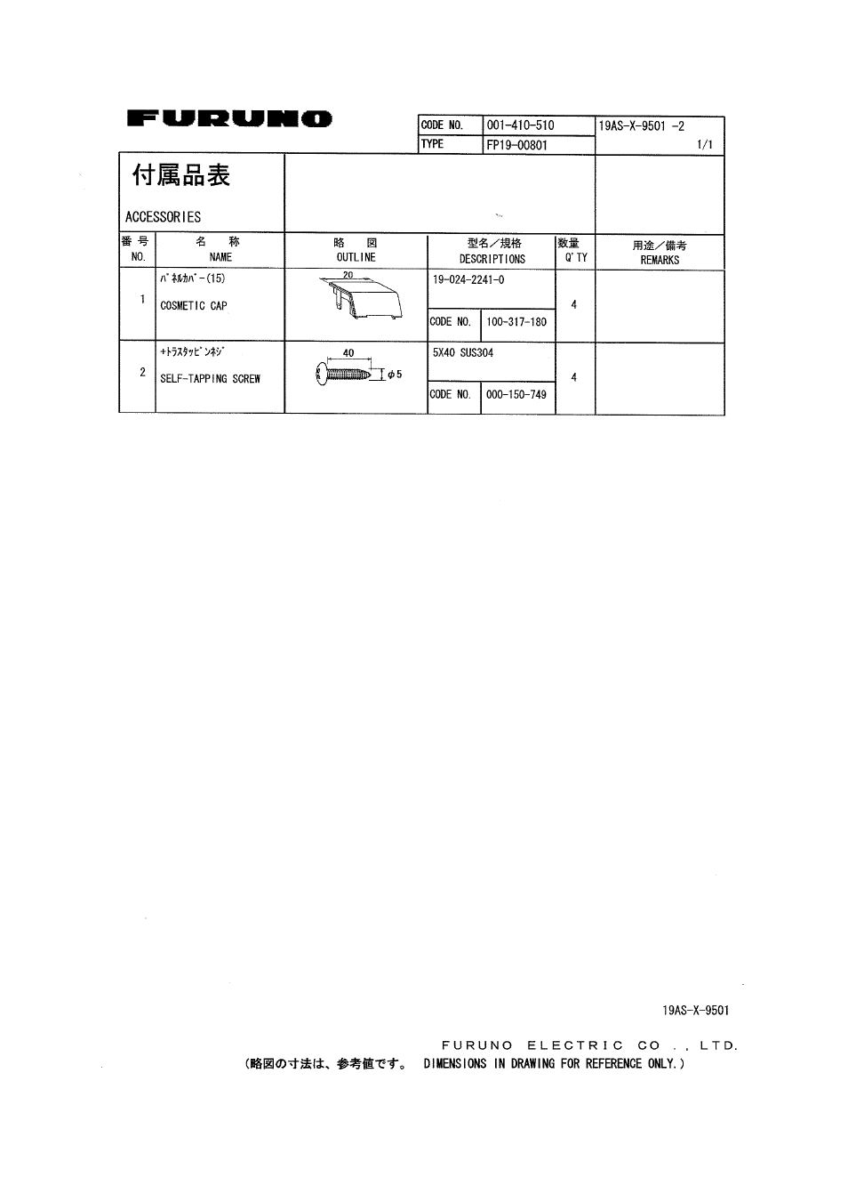 Furuno MU-155C User Manual | Page 31 / 36