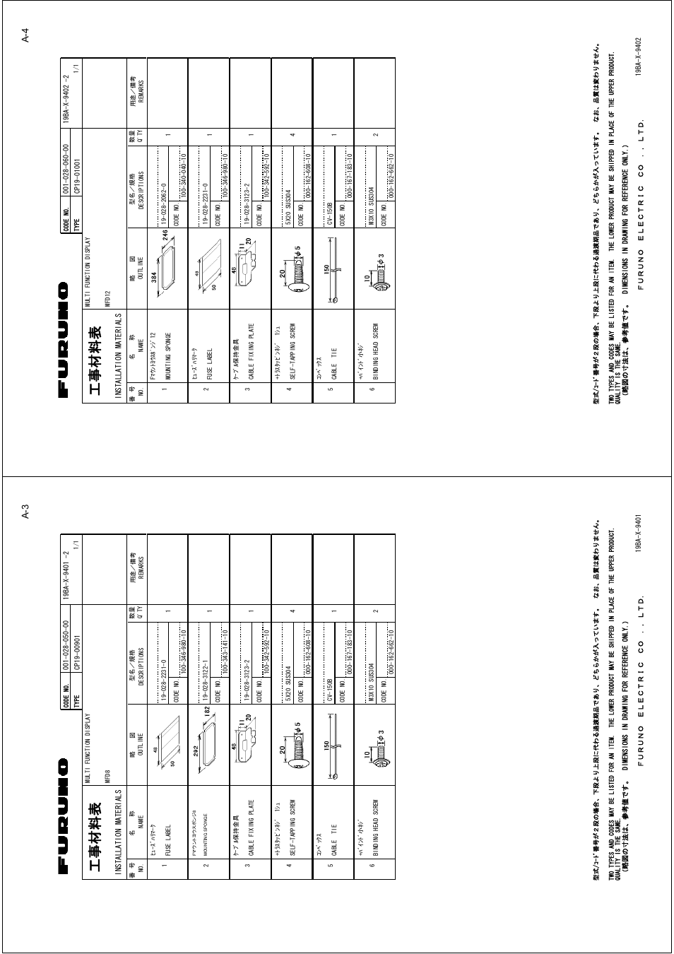 Ꮏ੐ ᧚ ᢱ | Furuno NAVNET 3D MFD8/12/BB User Manual | Page 83 / 101