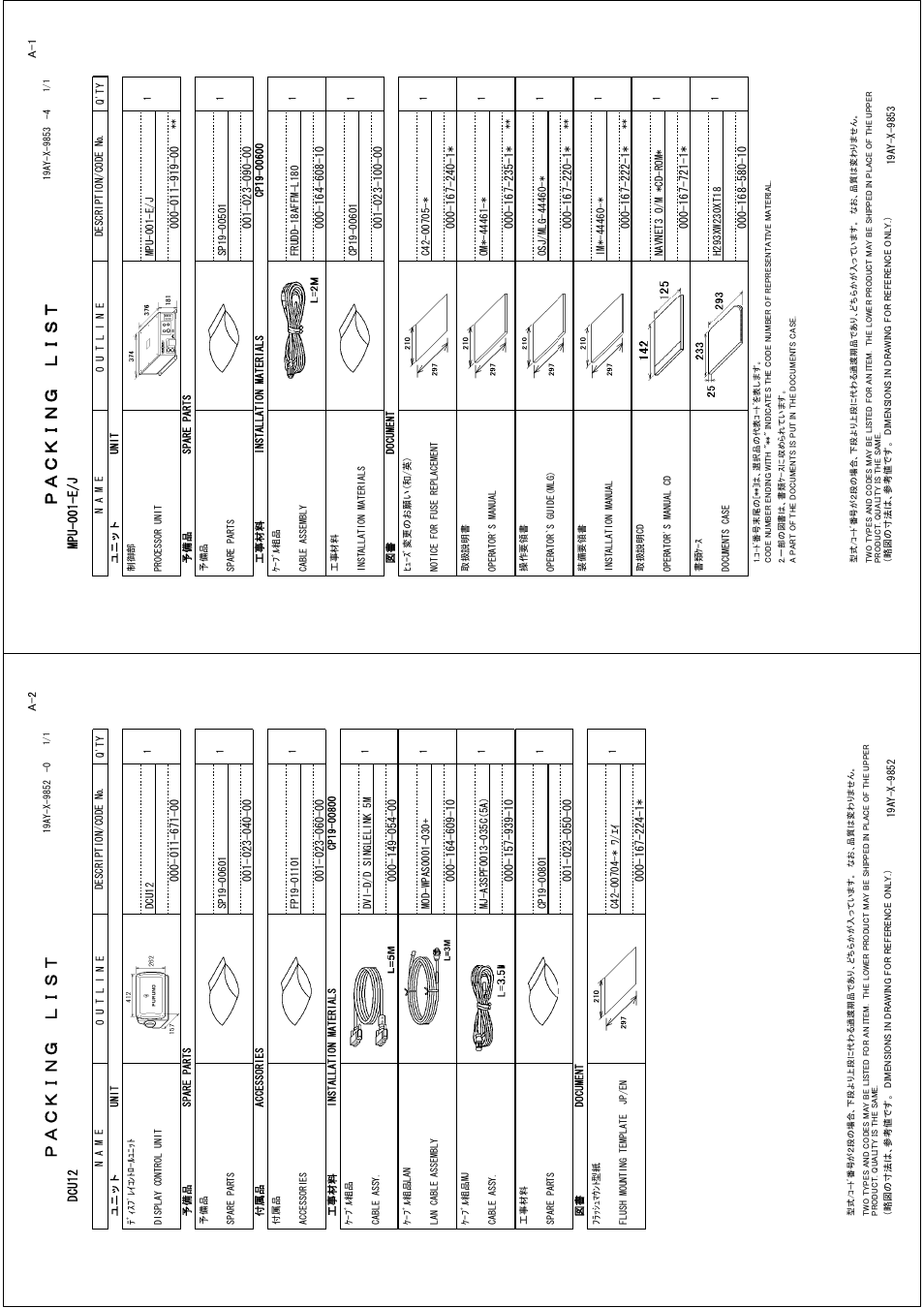 Mfdbb end | Furuno NAVNET 3D MFD8/12/BB User Manual | Page 91 / 101