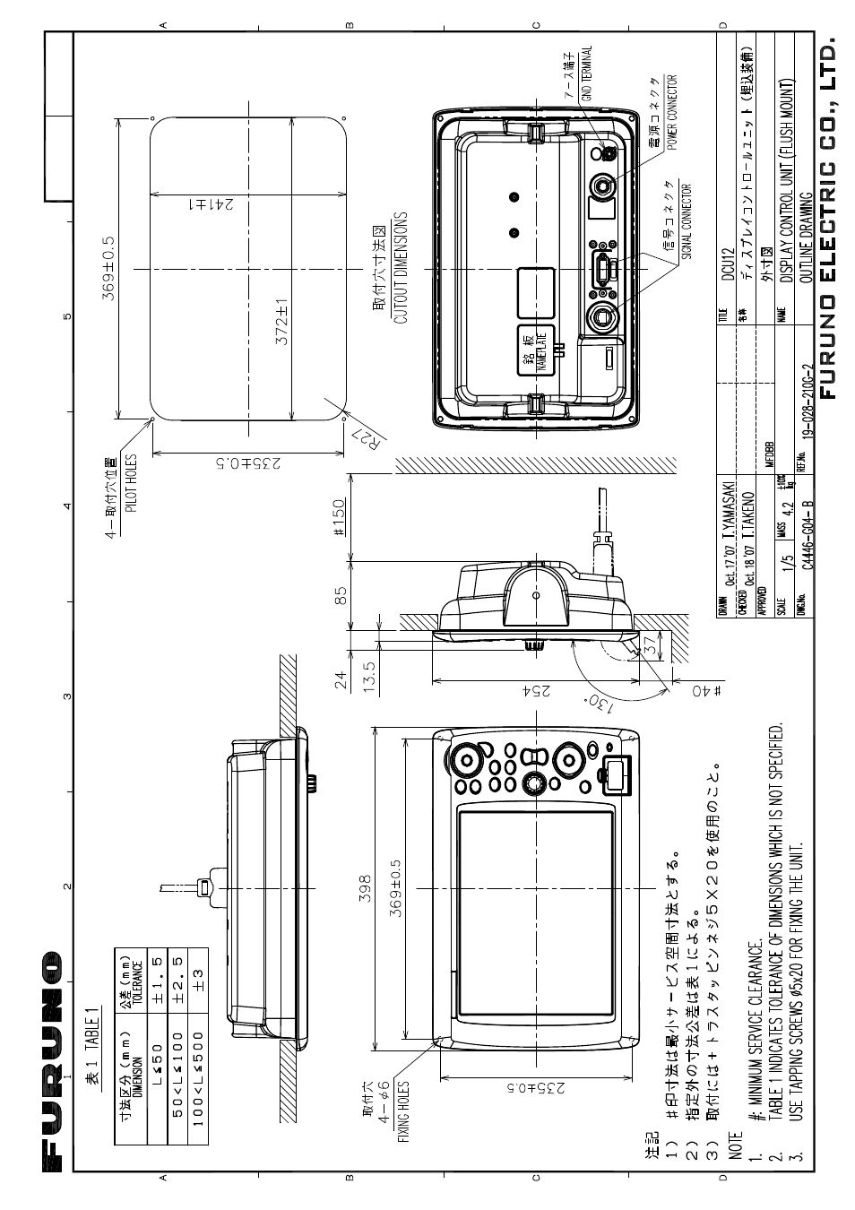 Furuno NAVNET 3D MFD8/12/BB User Manual | Page 99 / 101