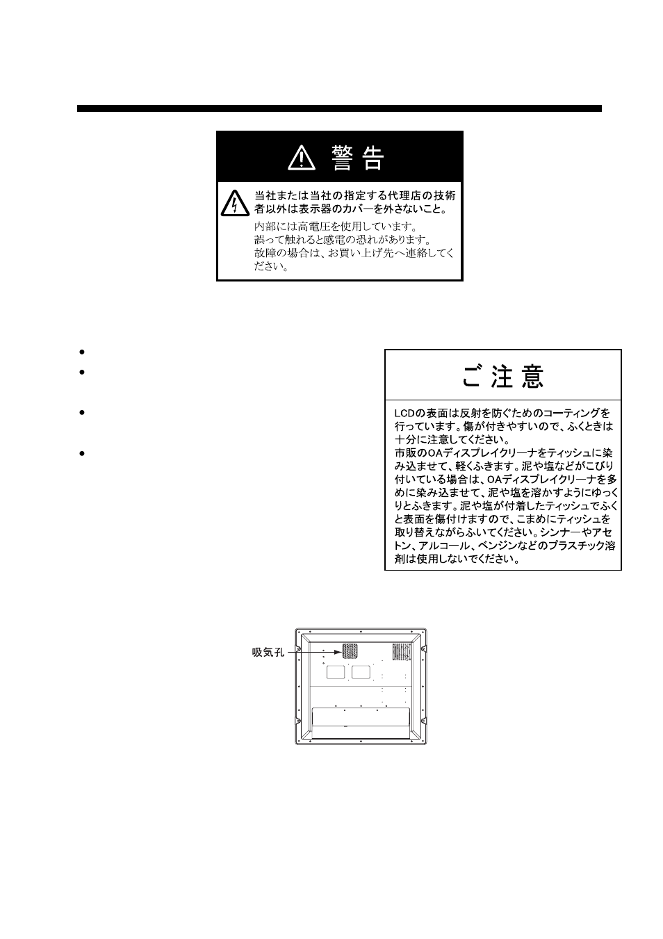 保守点検, 1 ふだんの保守点検 | Furuno MU-17OC User Manual | Page 39 / 65